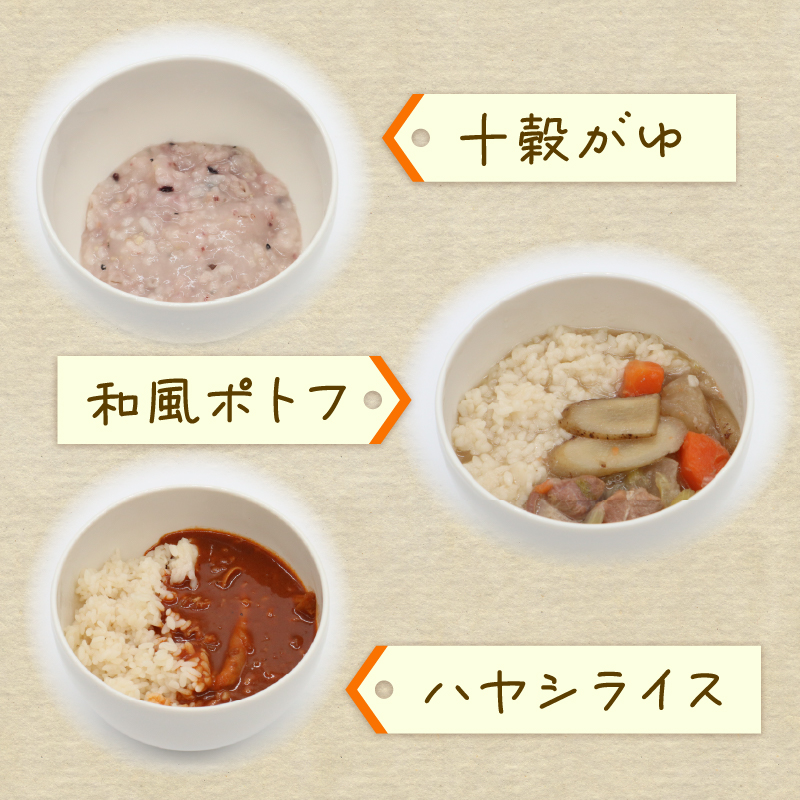 非常食ごはん3食セット 防災グッズ 防災セット 備蓄 食糧 食材 防災 対策 事前準備 災害備蓄 社会福祉法人青葉仁会 奈良県 奈良市